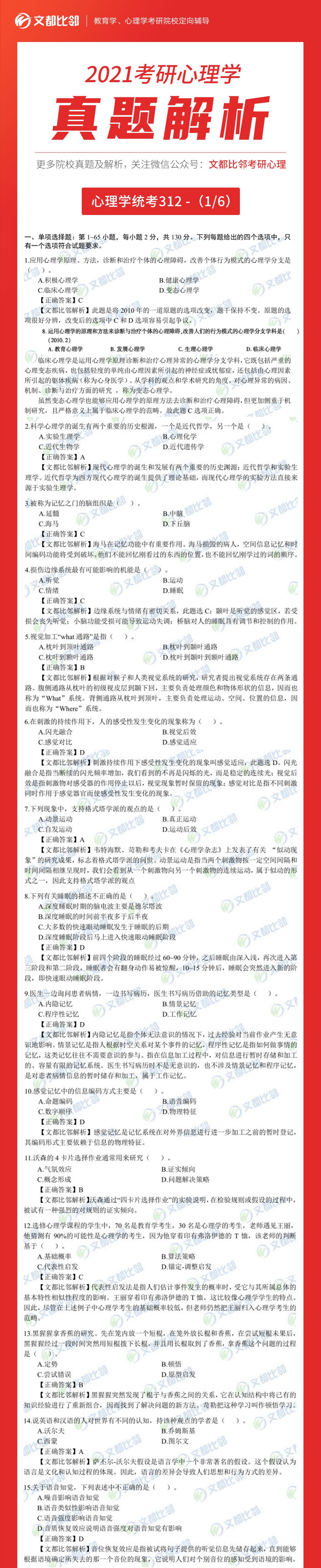 心理1.jpg