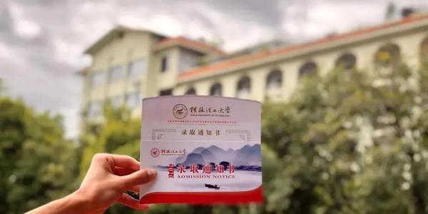 学校录取.jpg