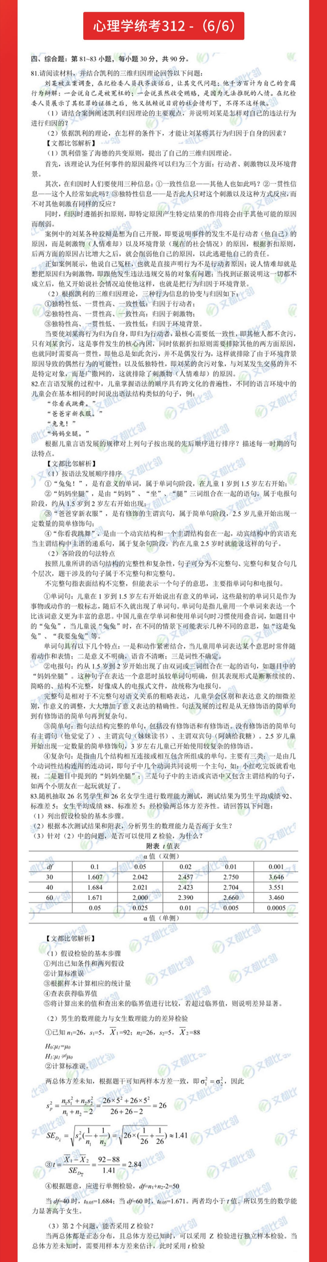 心理6.jpg