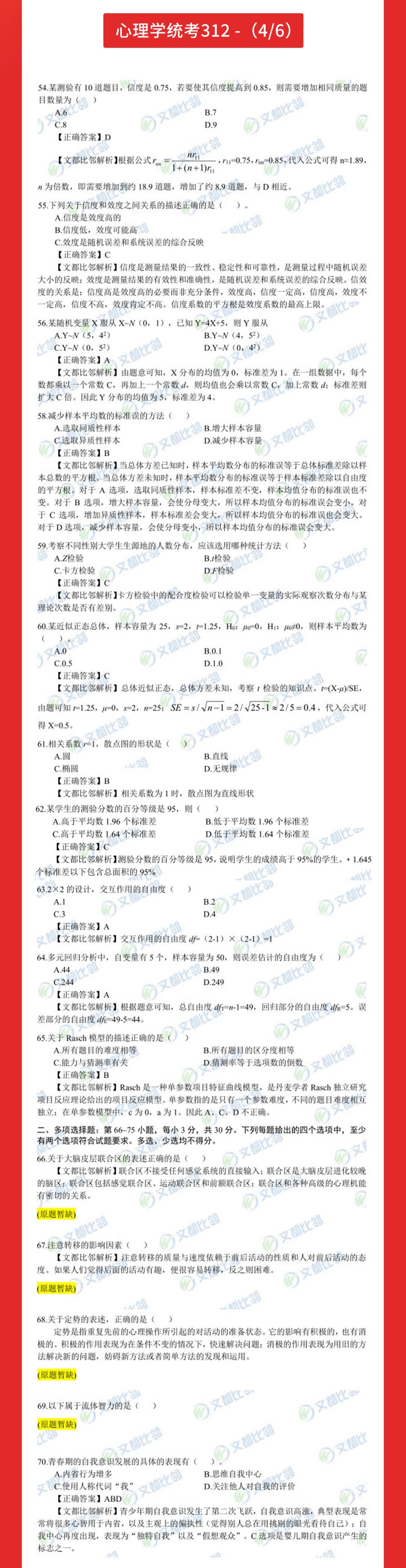 心理4.jpg