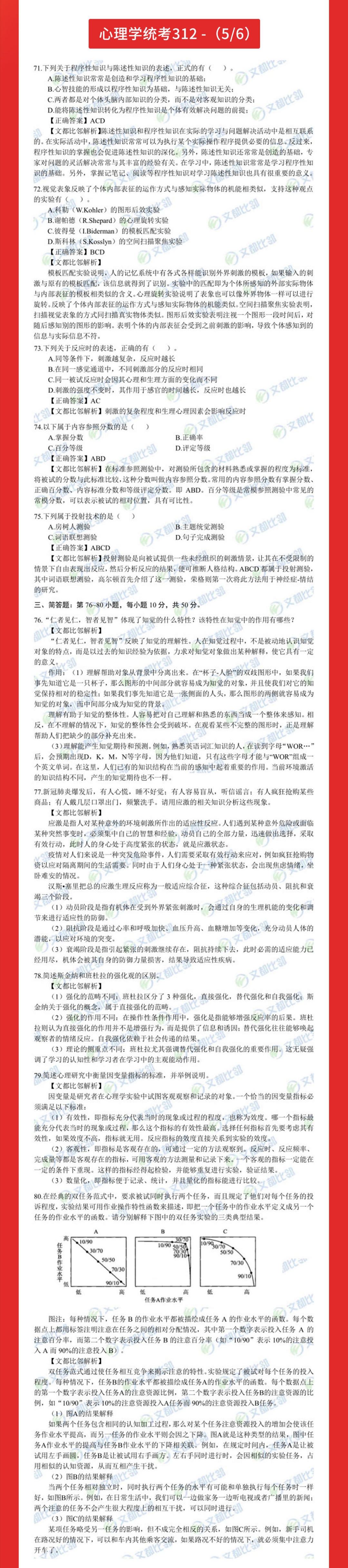 心理5.jpg