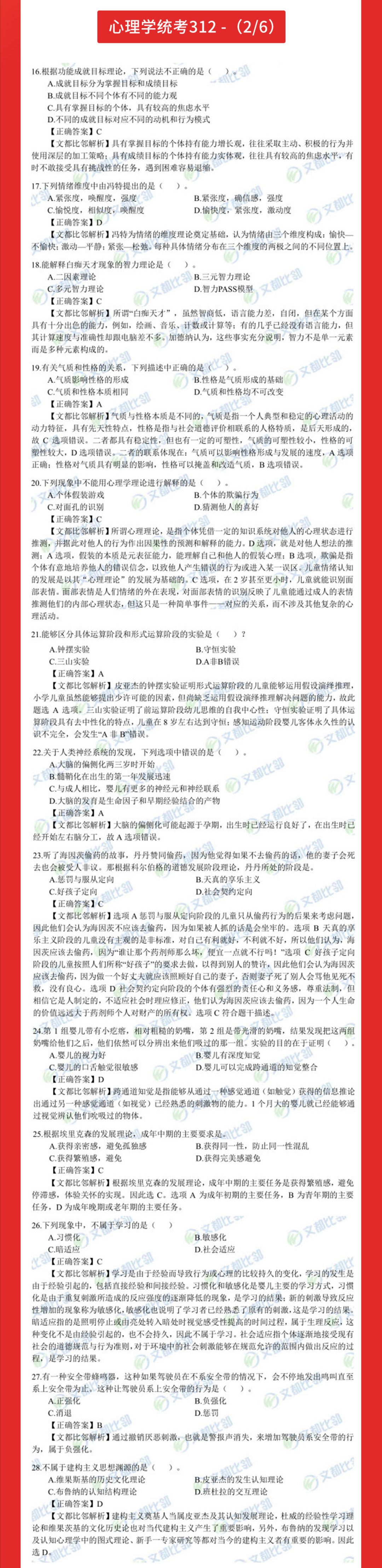 心理2.jpg