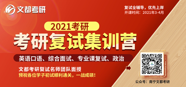 复试集训（新）.jpg