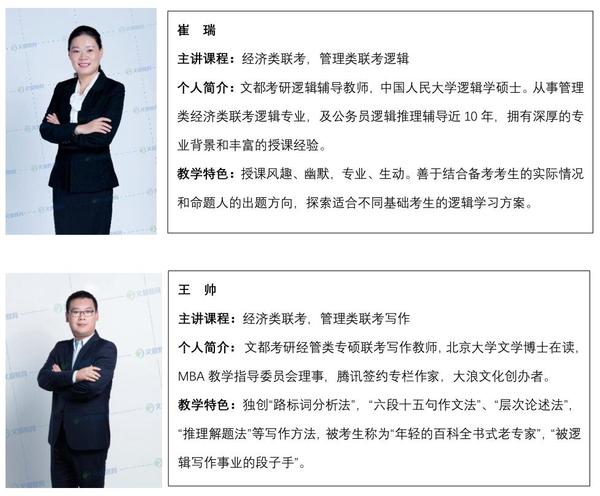 考研管综.jpg