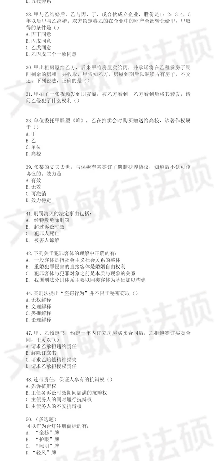 法硕2.jpg