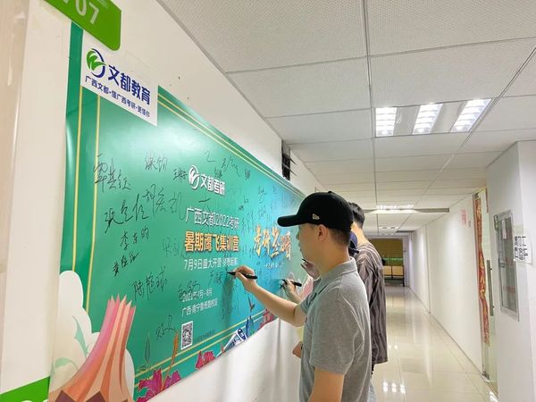 广西考研集训营