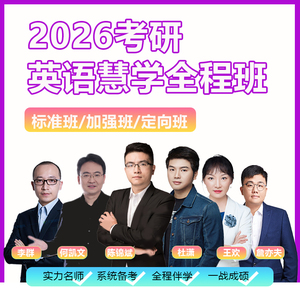 【2026考研】广西考研英语培训班