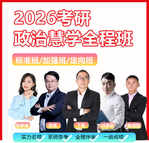 【2026考研】广西考研政治培训班