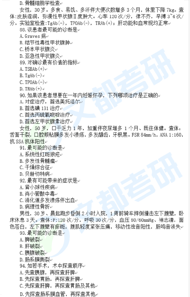 西综10.png