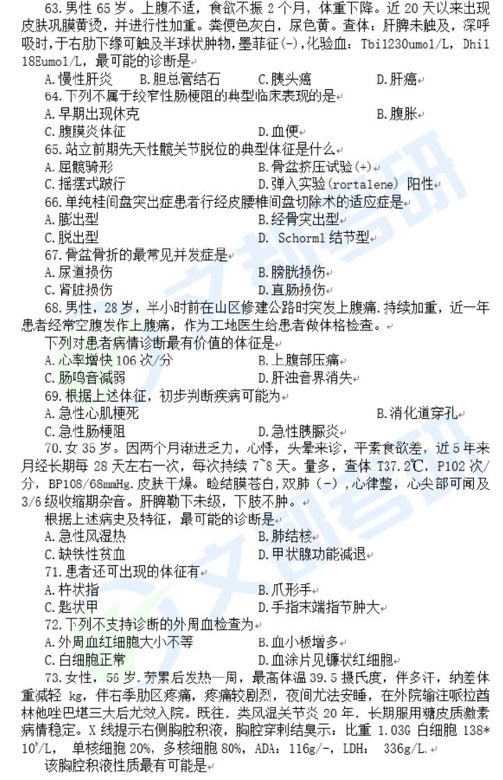 西综7.png