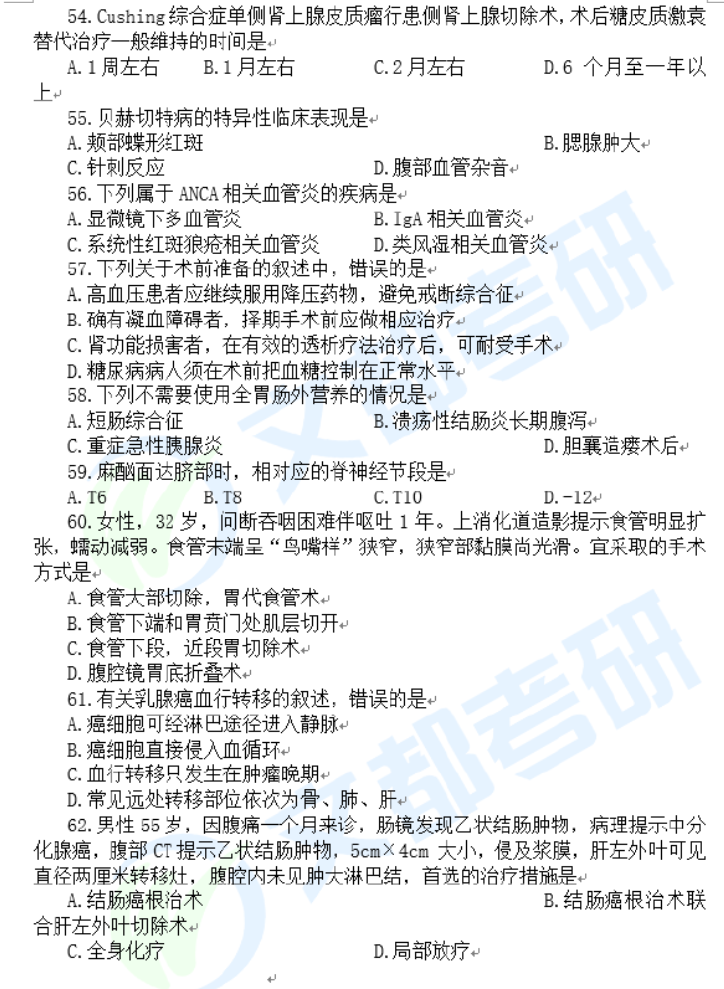 西综6.png