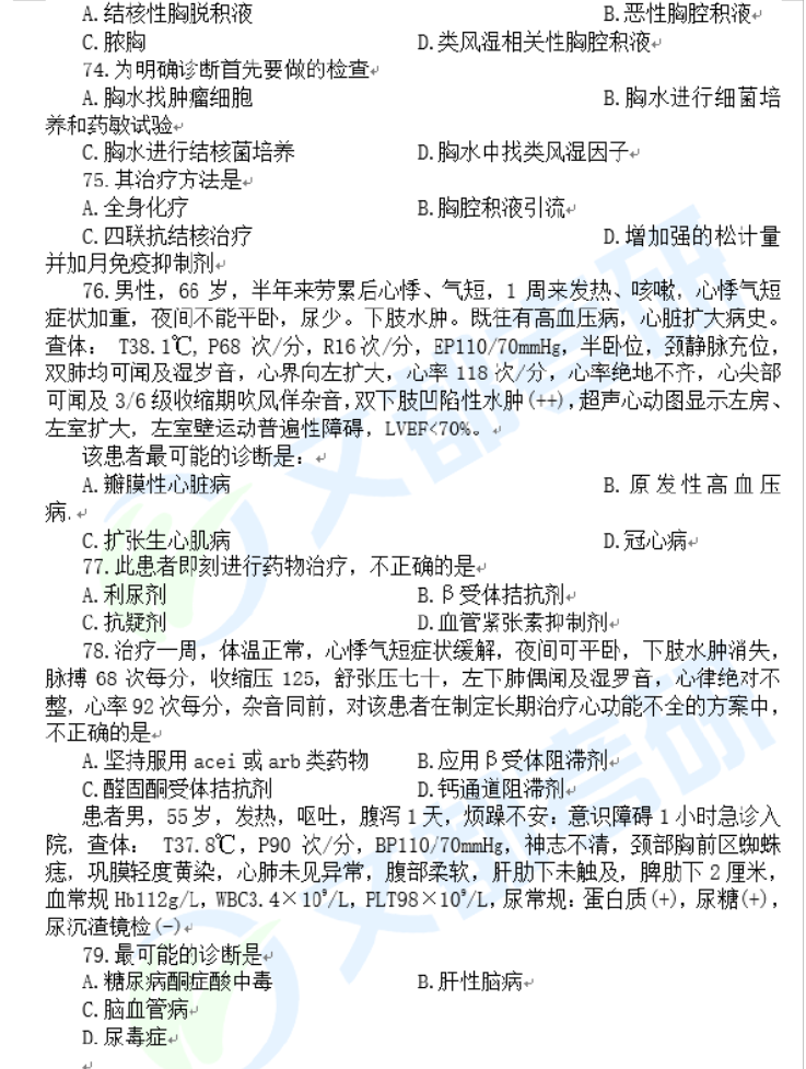 西综8.png