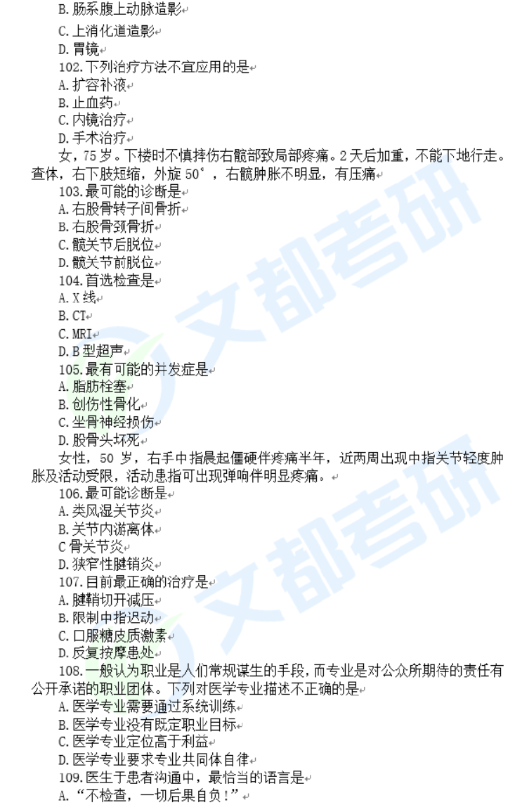 西综12.png