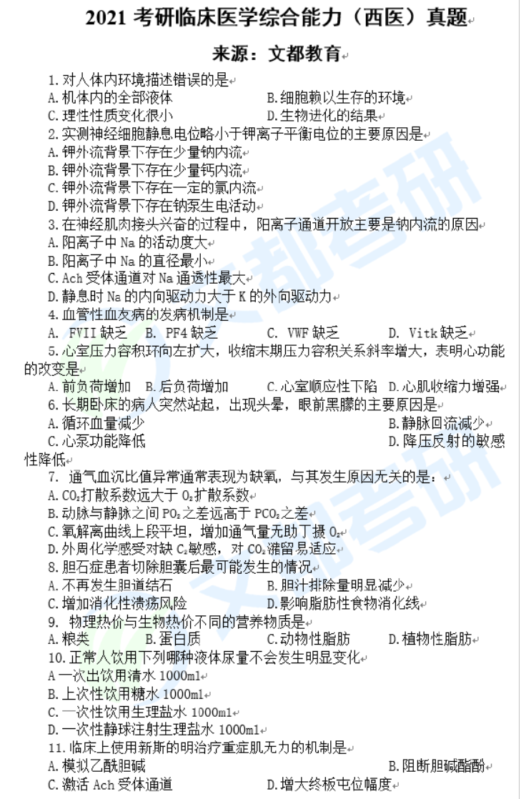 西综1.png