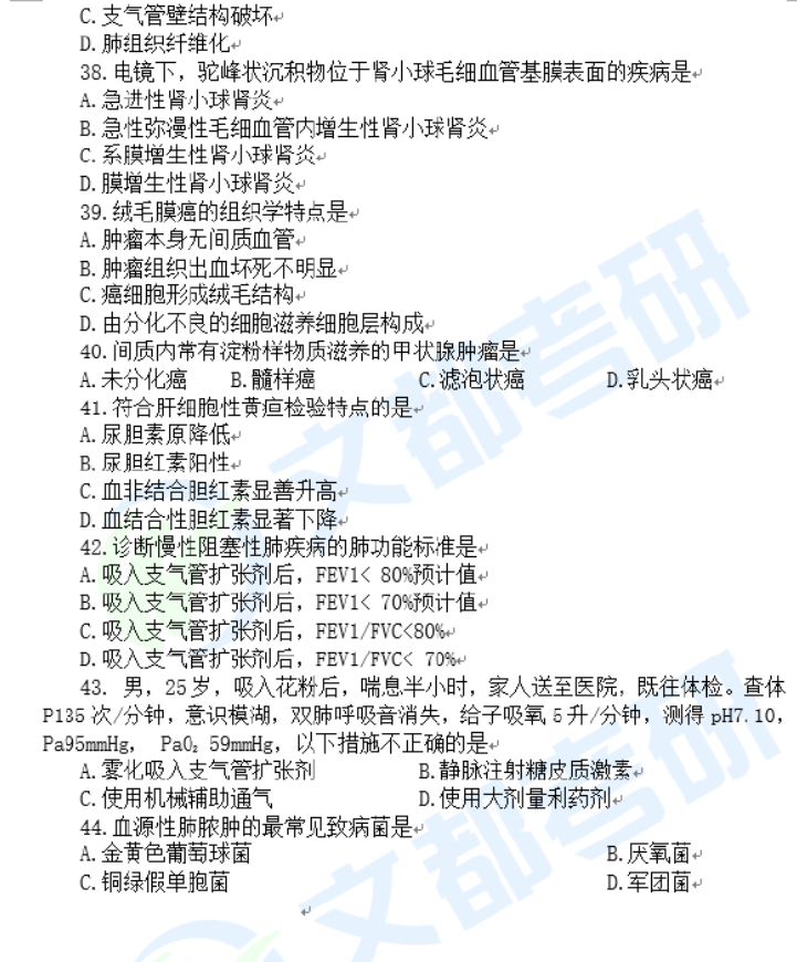 西综4.png