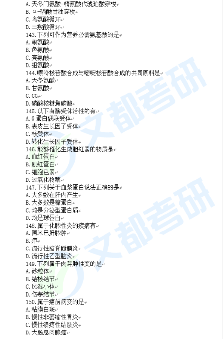 西综16.png