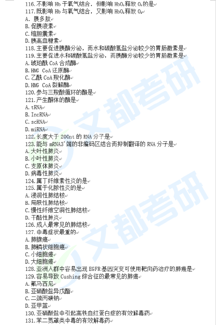 西综14.png
