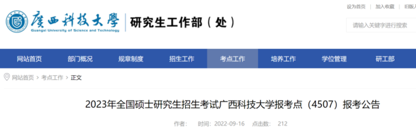 guagnxi.png